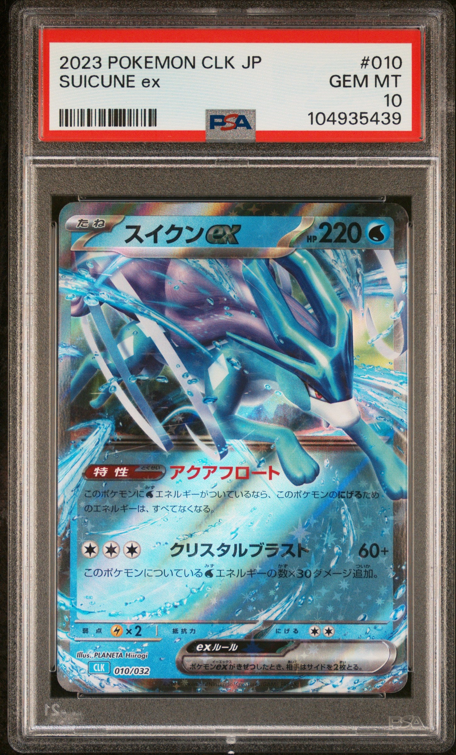[PSA10] Suicune 010/032