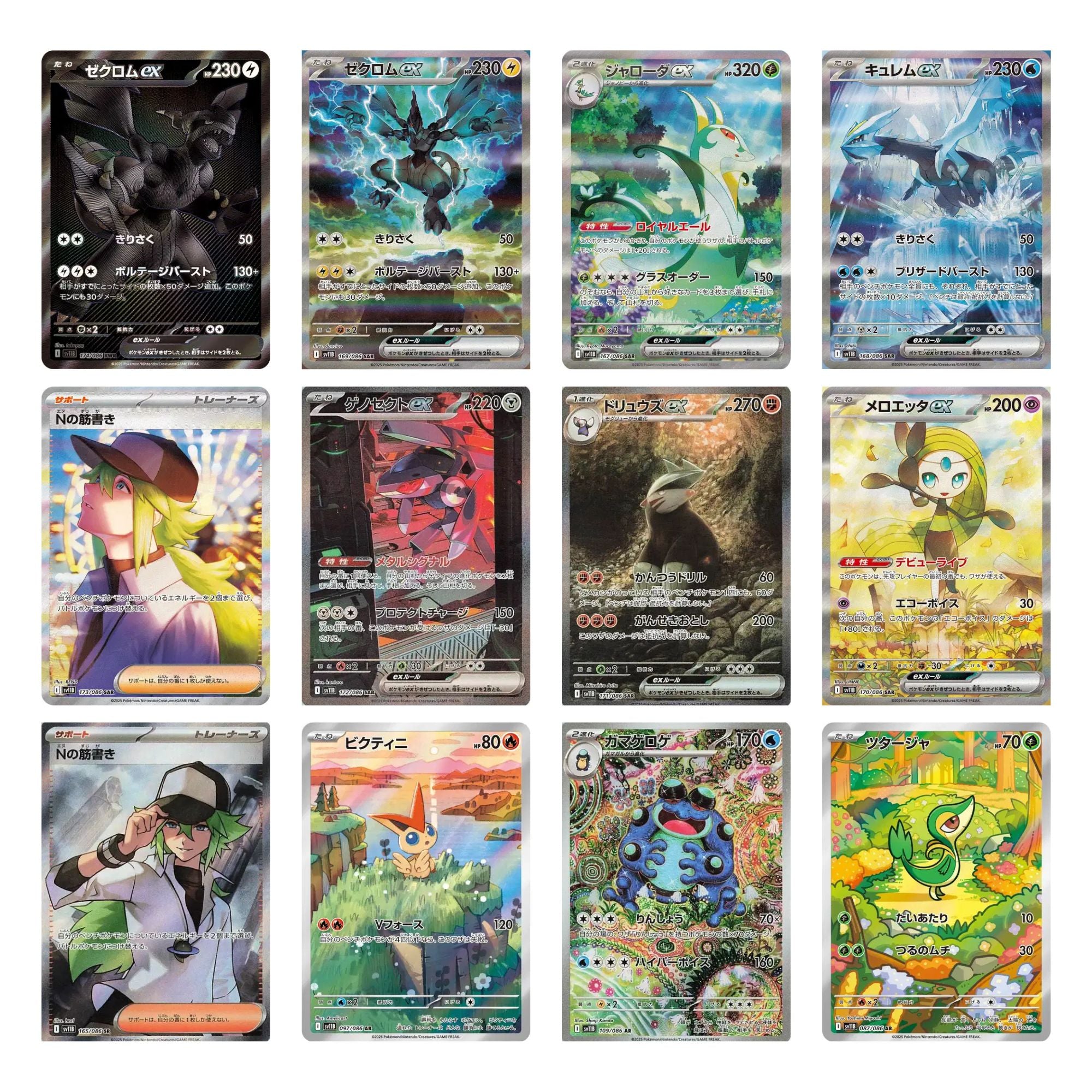 Pokemon Black Bolt Booster Box sv11B Pokemon Black Bolt Booster Box sv11B