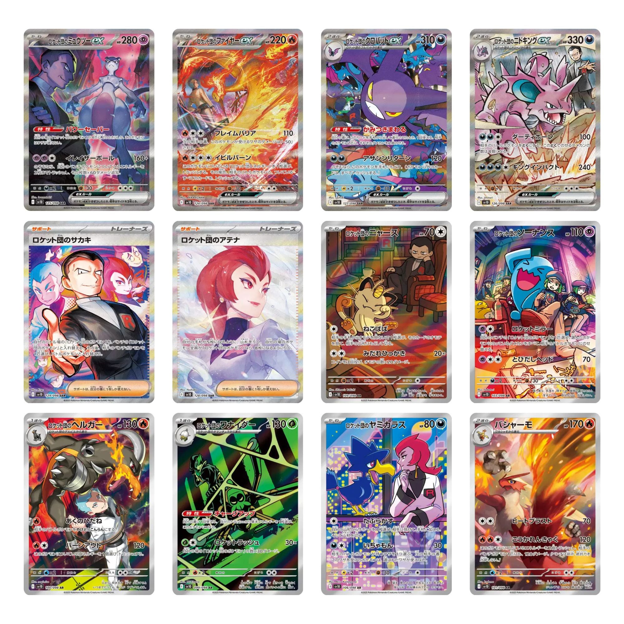 ロケット団の栄光 2box分Glory of Team Rocket NEW
