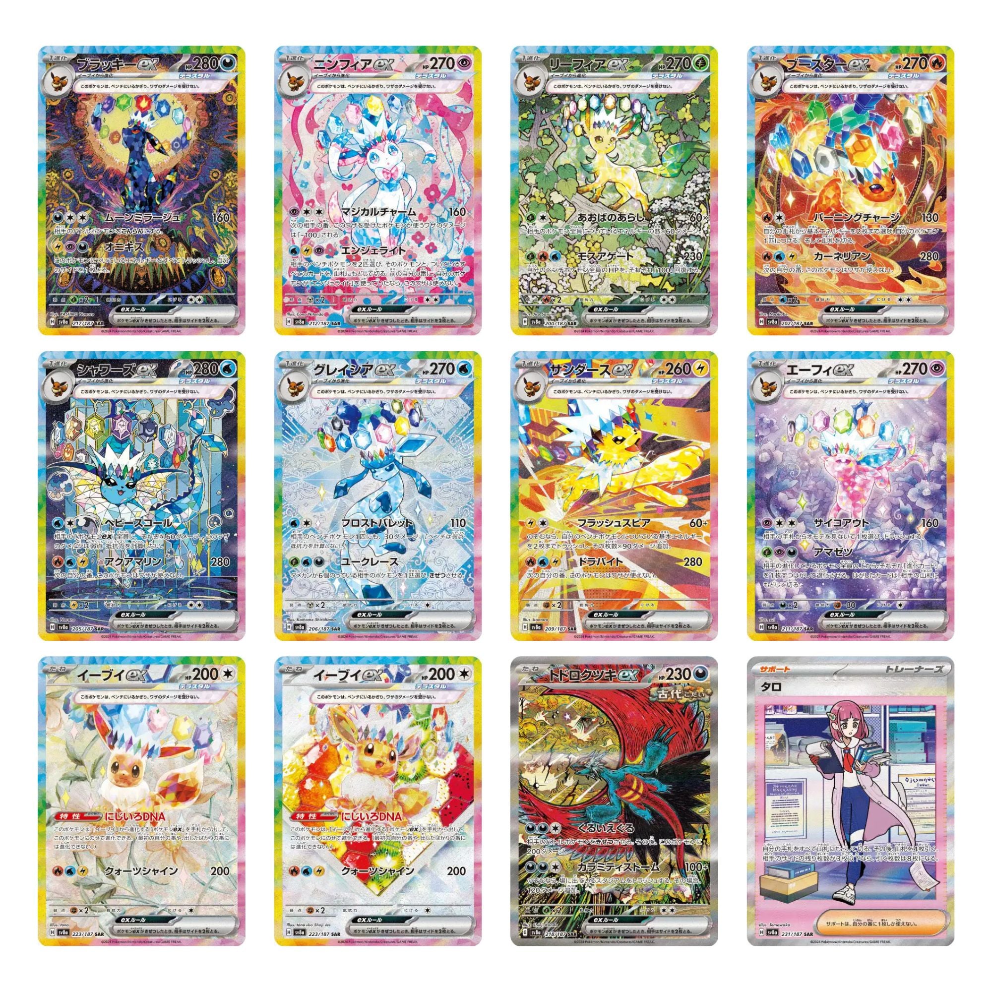 Pokemon Terastal Festival ex Booster Box sv8a Pokemon Terastal Festival ex Booster Box sv8a