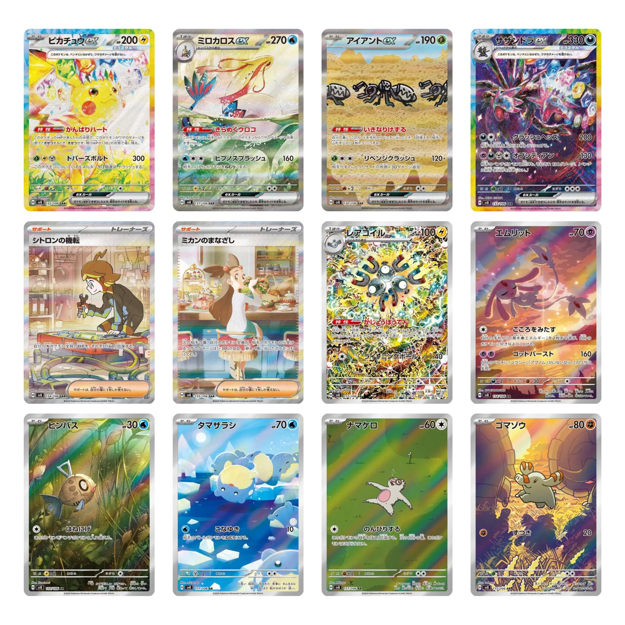 pokemon super electric breaker sv8 japanese booster box Pokemon Super Electric Breaker Booster Box sv8 – Yume Cards Inc