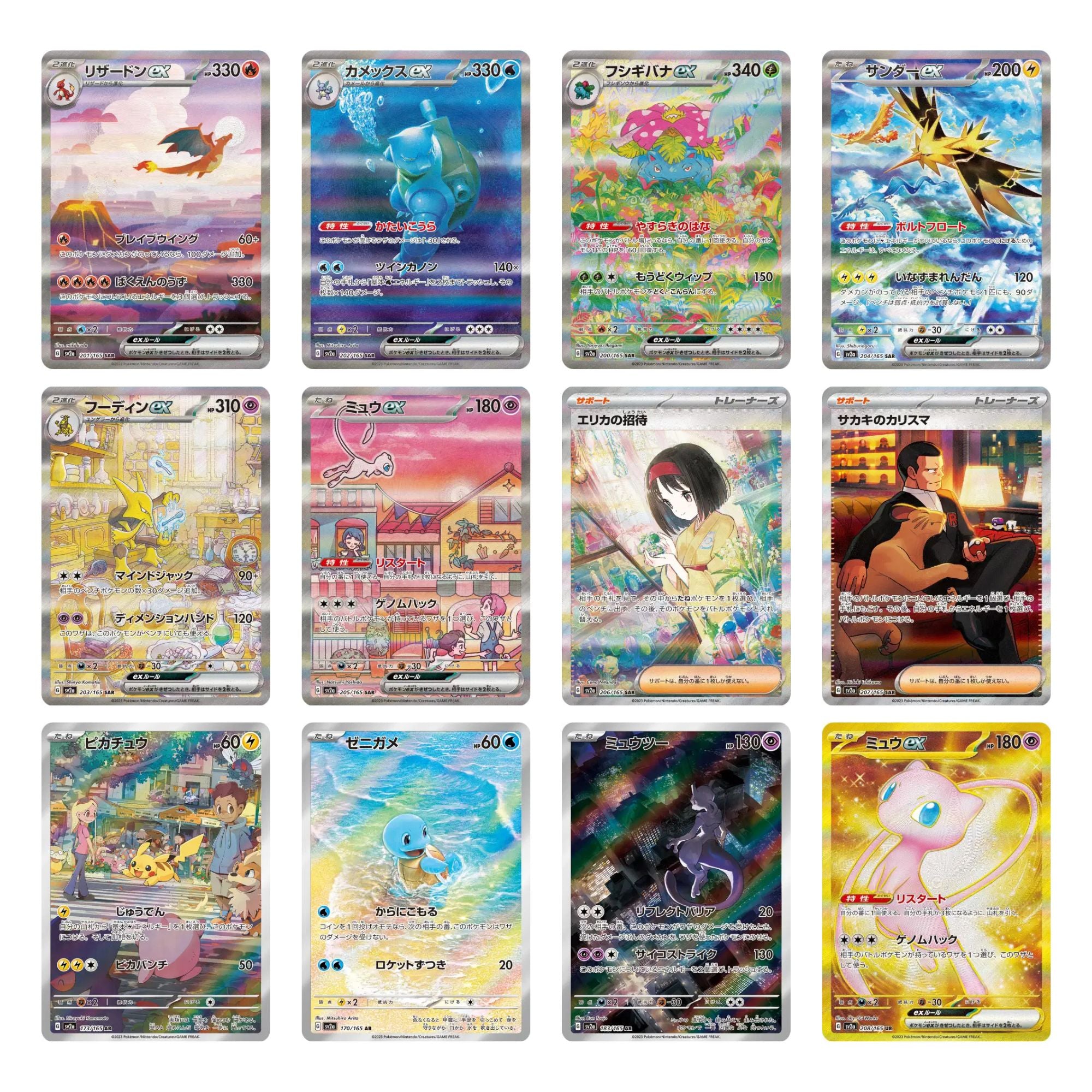 Pokemon 151 Booster Box sv2a Pokemon 151 Booster Box sv2a