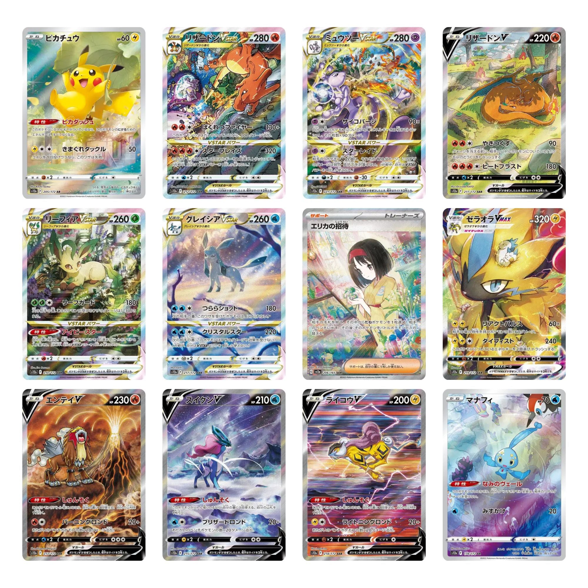 Pokemon VSTAR Universe Booster Box s12a Pokemon VSTAR Universe Booster Box s12a