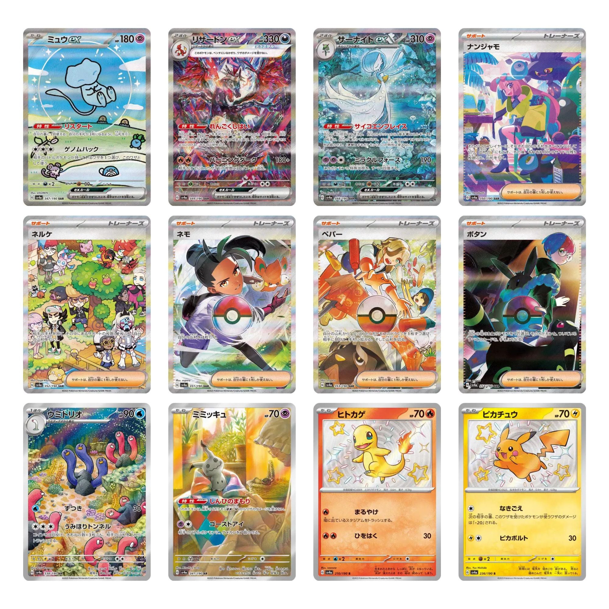 Pokemon Shiny Treasure Booster Box sv4a Pokemon Shiny Treasure Booster Box sv4a