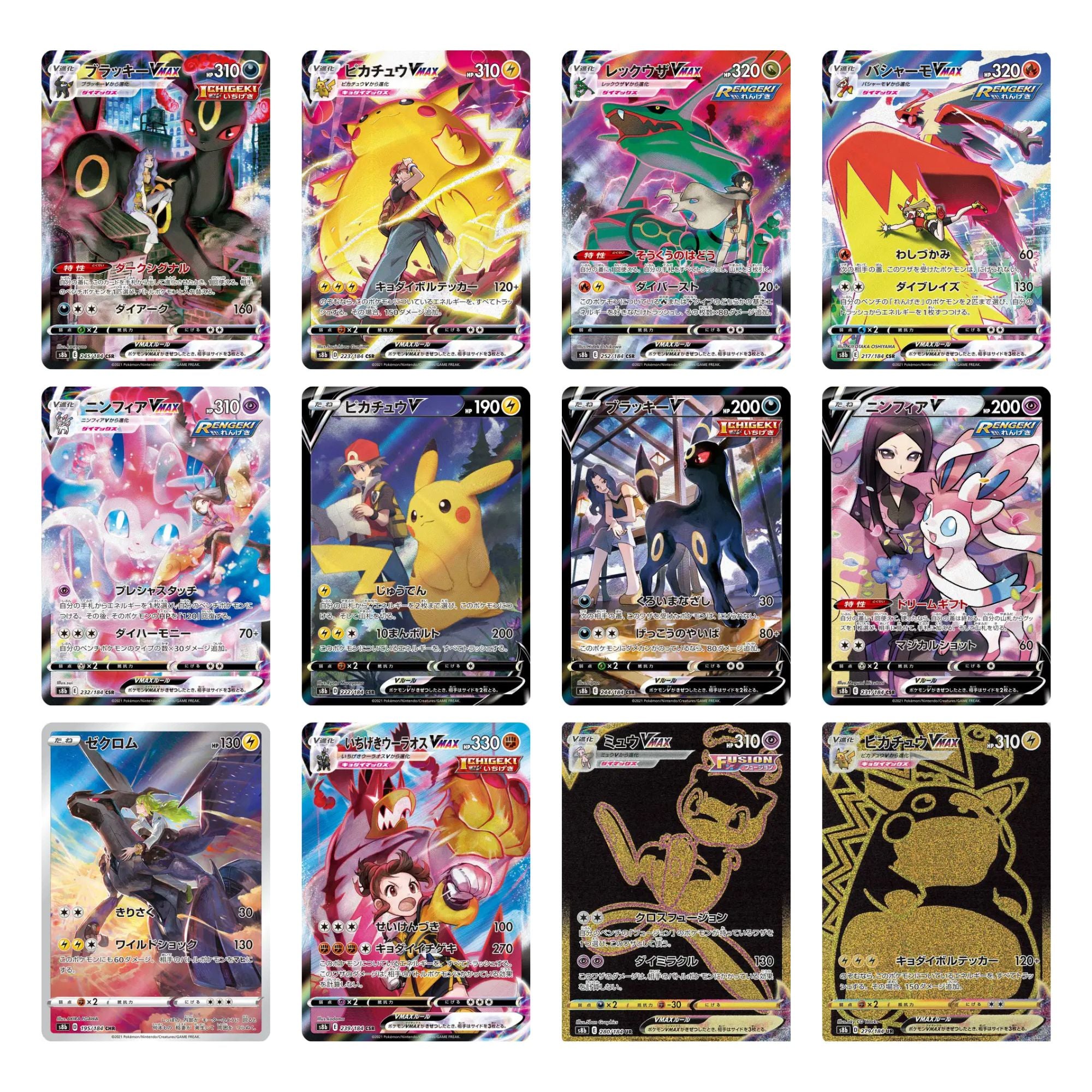 Pokemon VMAX Climax Booster Box S8b