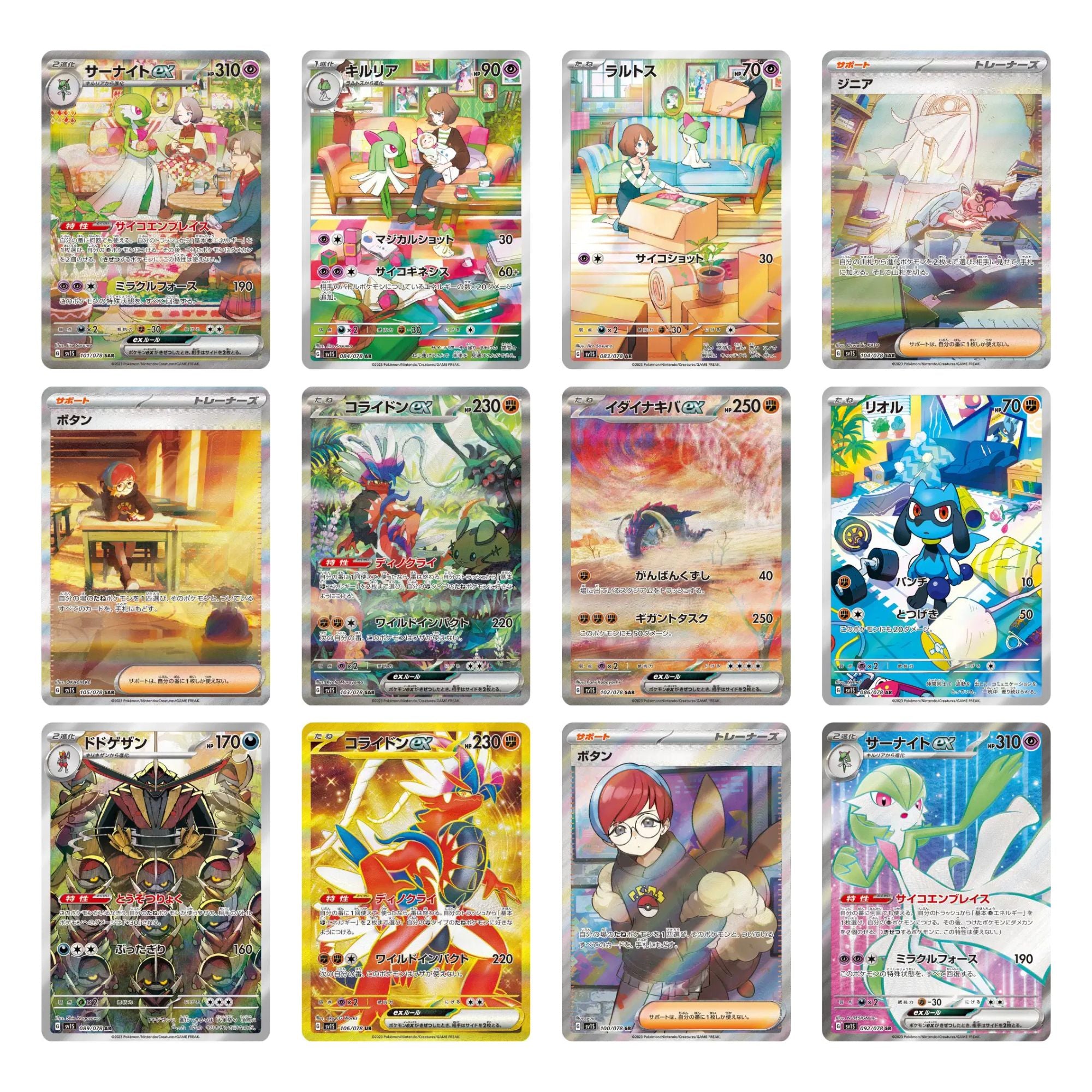 Pokemon Scarlet ex Booster Box sv1S Pokemon Scarlet ex Booster Box sv1S