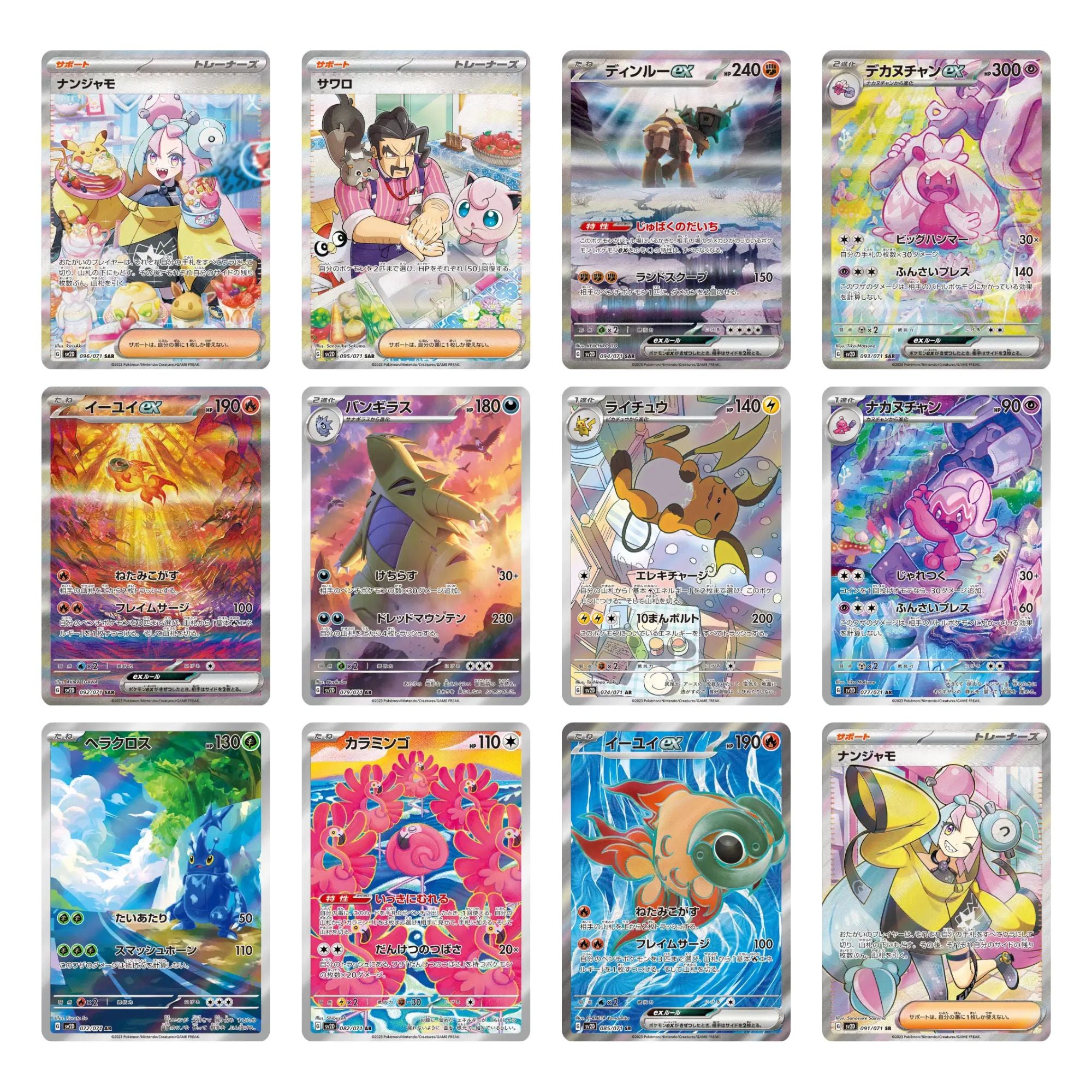 Pokemon Clay Burst Booster Box sv2D Pokemon Clay Burst Booster Box sv2D