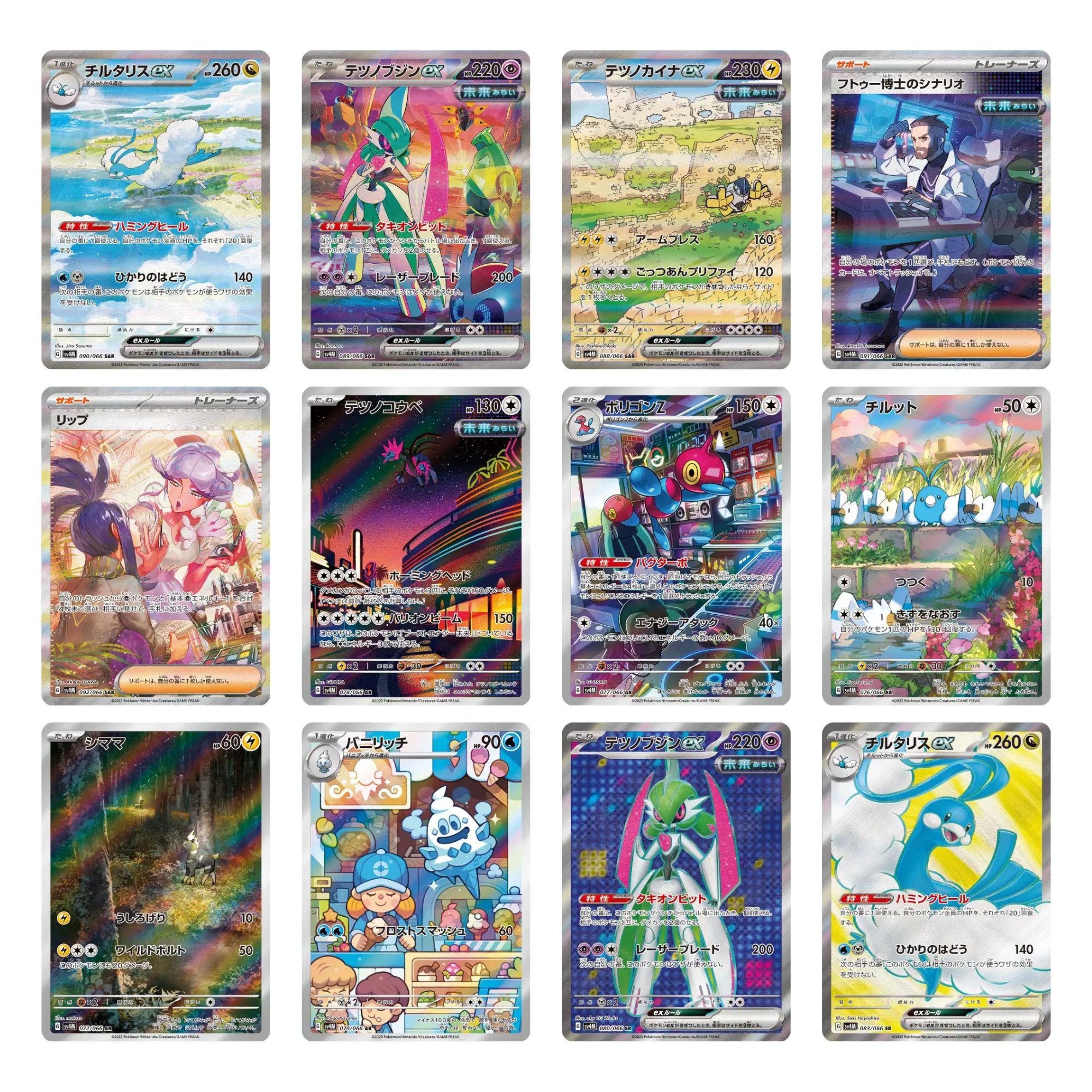 future flash pokemon booster box Pokemon Future Flash Booster Box sv4M