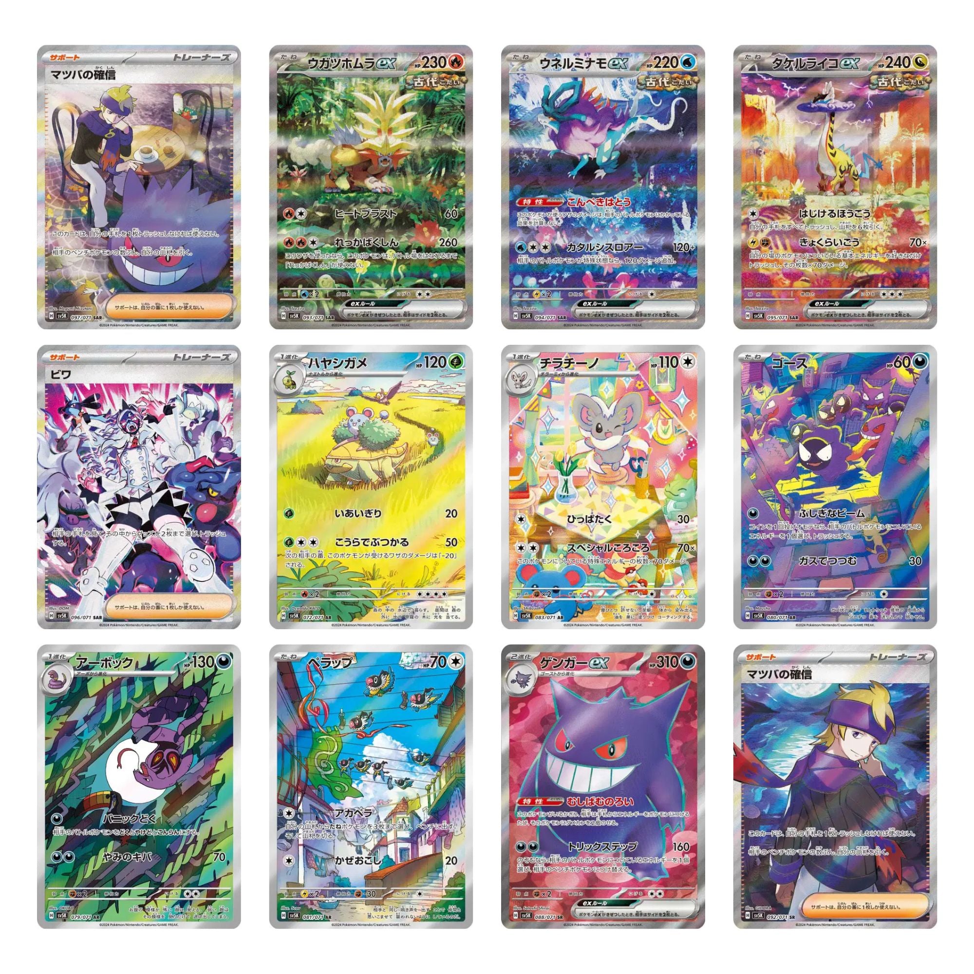 Pokemon Wild Force Booster Box sv5K Pokemon Wild Force Booster Box sv5K