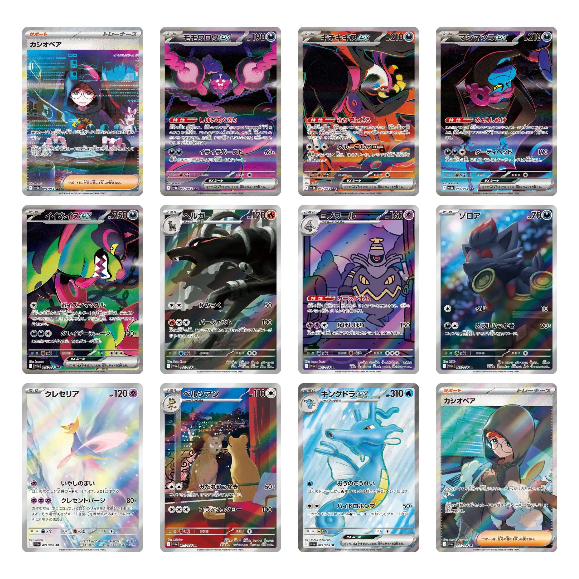 Pokemon Night Wanderer Booster Box sv6a Pokemon Night Wanderer Booster Box sv6a