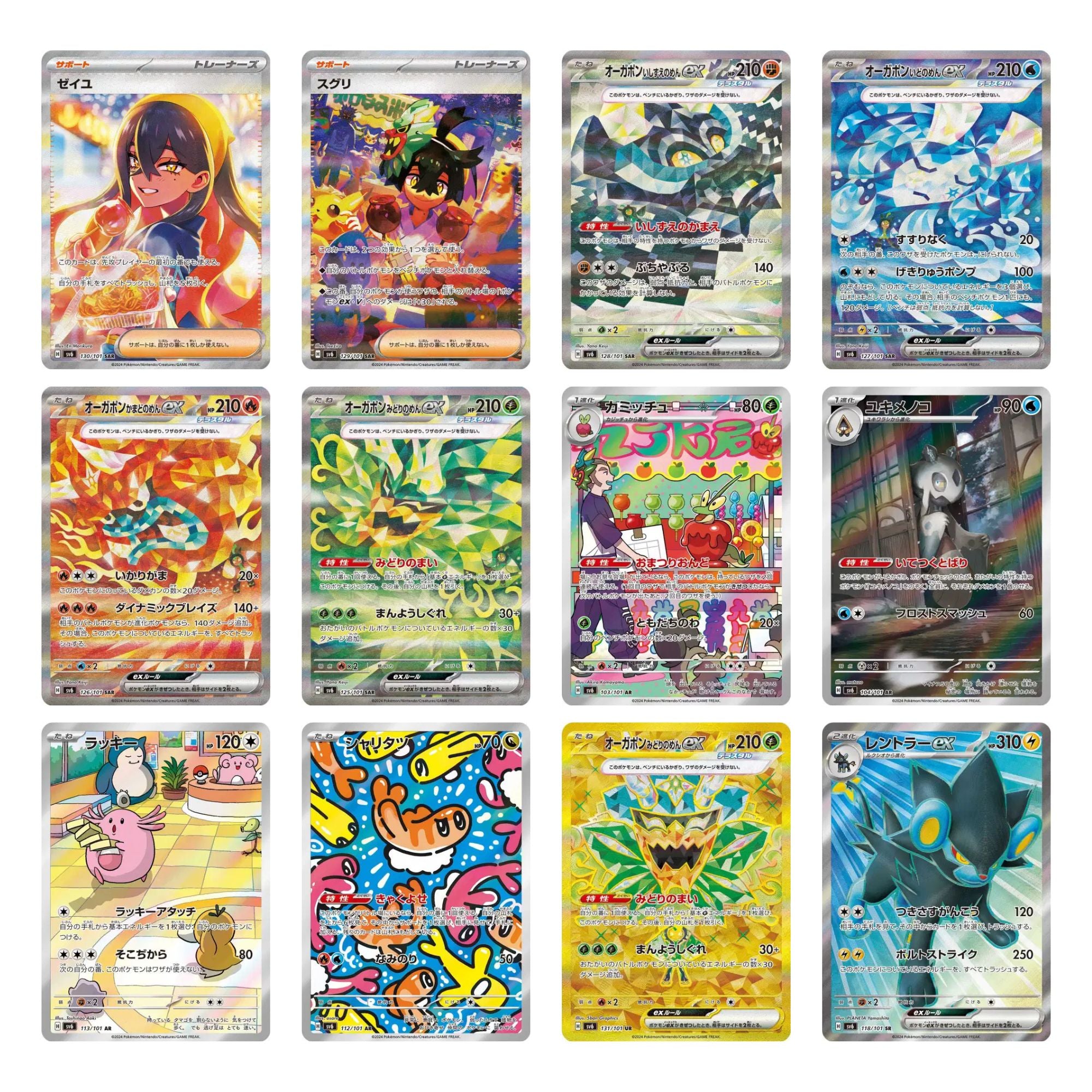 Pokemon Mask of Change Booster Box sv6 Pokemon Mask of Change Booster Box sv6
