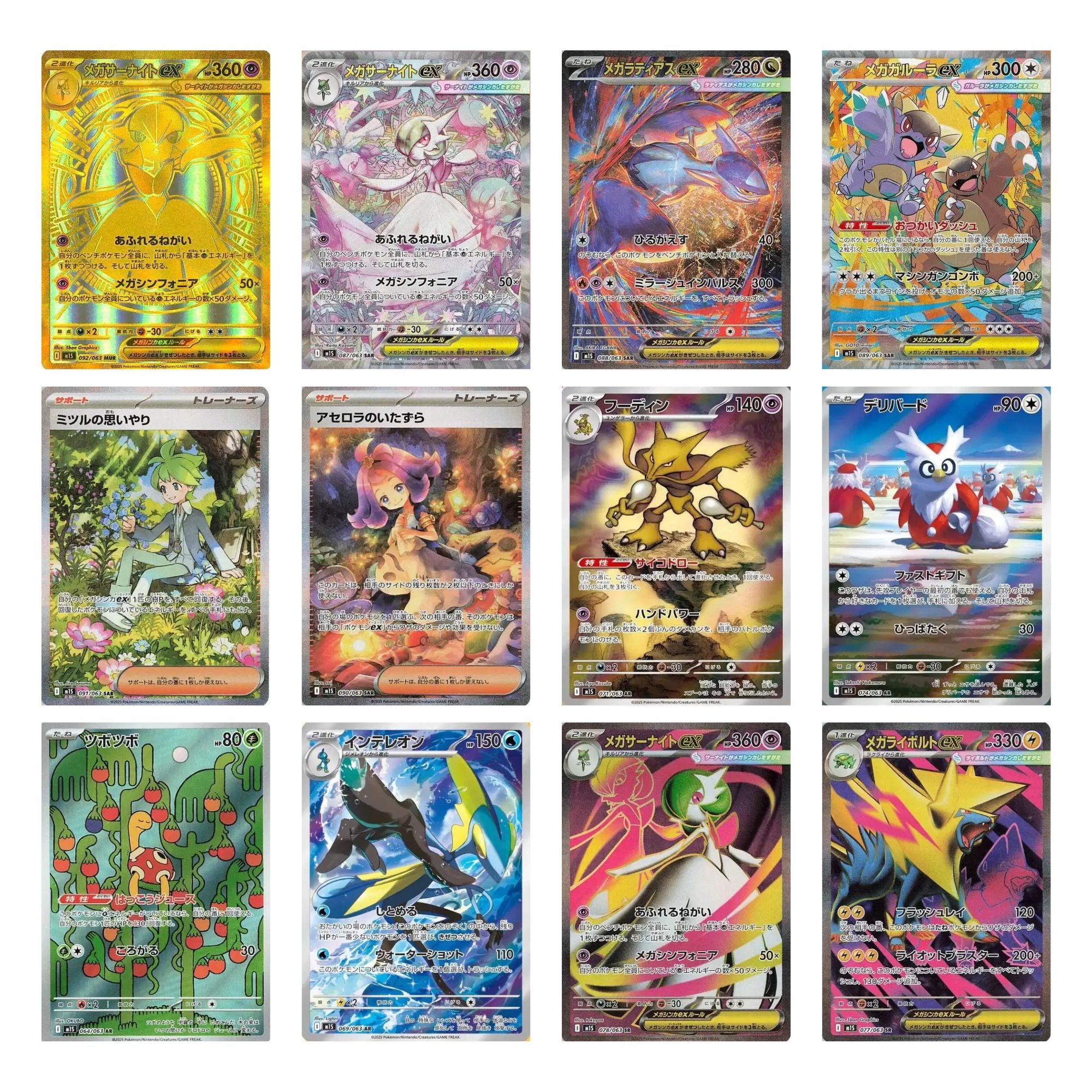 Pokemon Mega Symphonia Booster Box M1S Pokemon Mega Symphonia Booster Box M1S