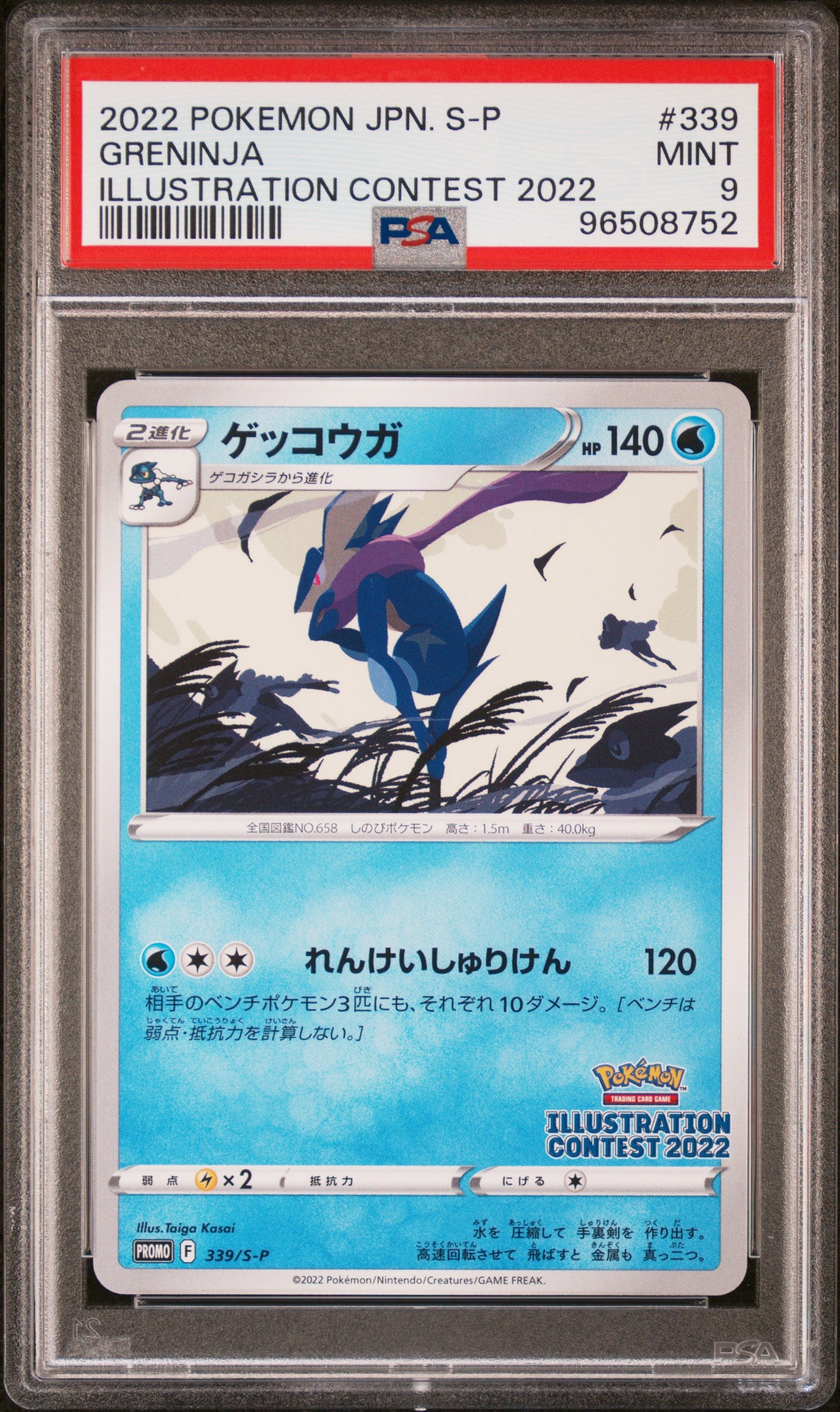 [PSA9] Greninja 339/S-P