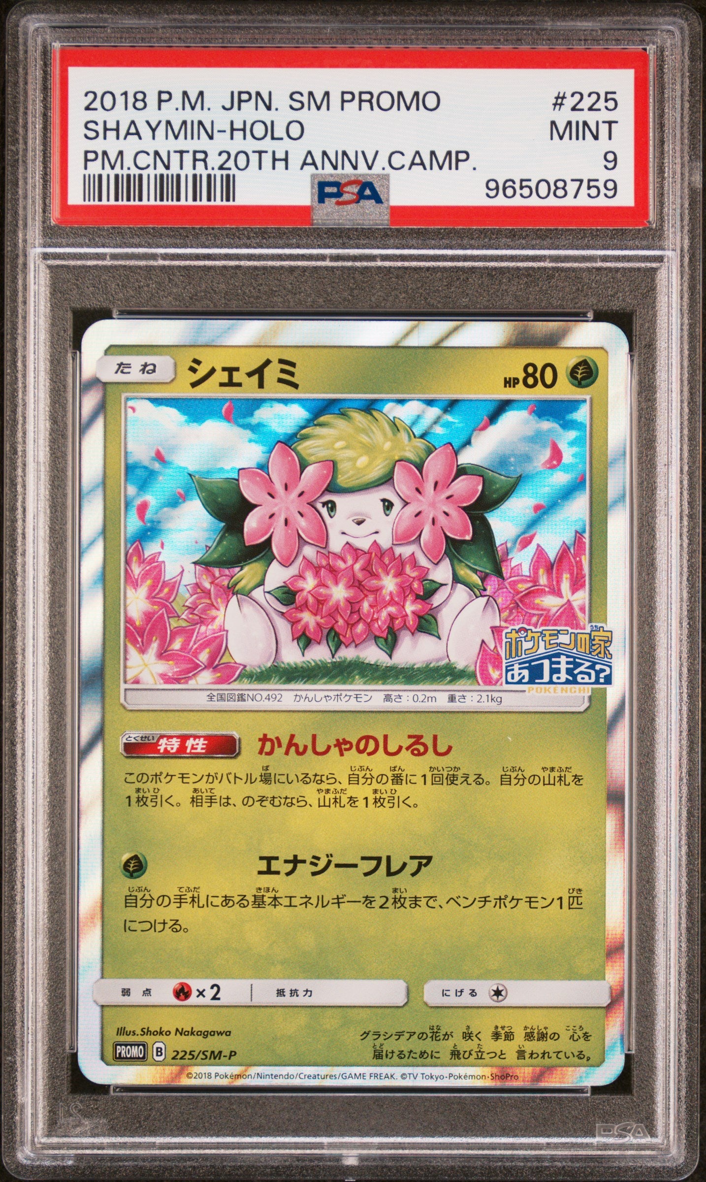 [PSA9] Shaymin 225/SM-P