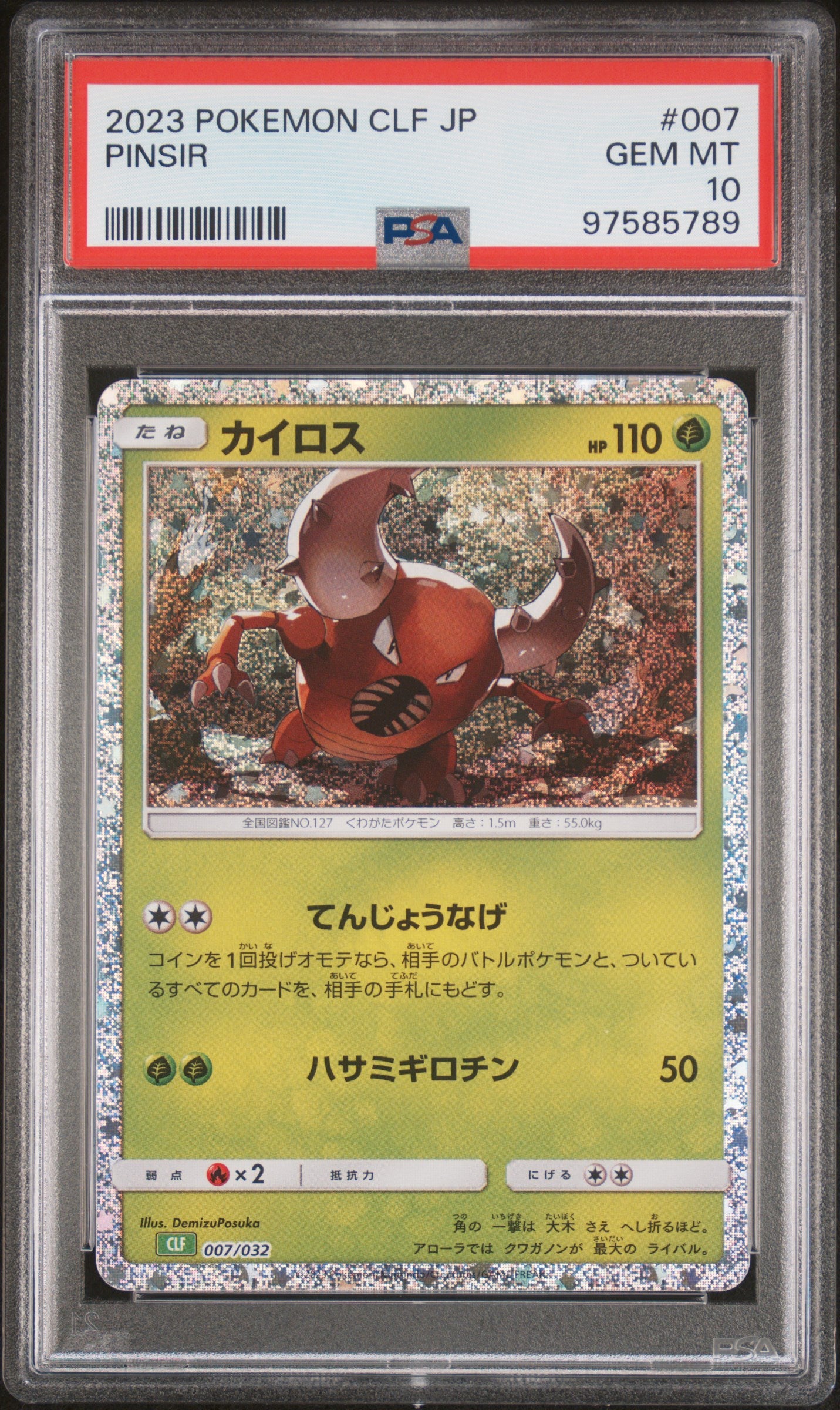 PSA10] Pinsir 007/032 – Yume Cards Inc.