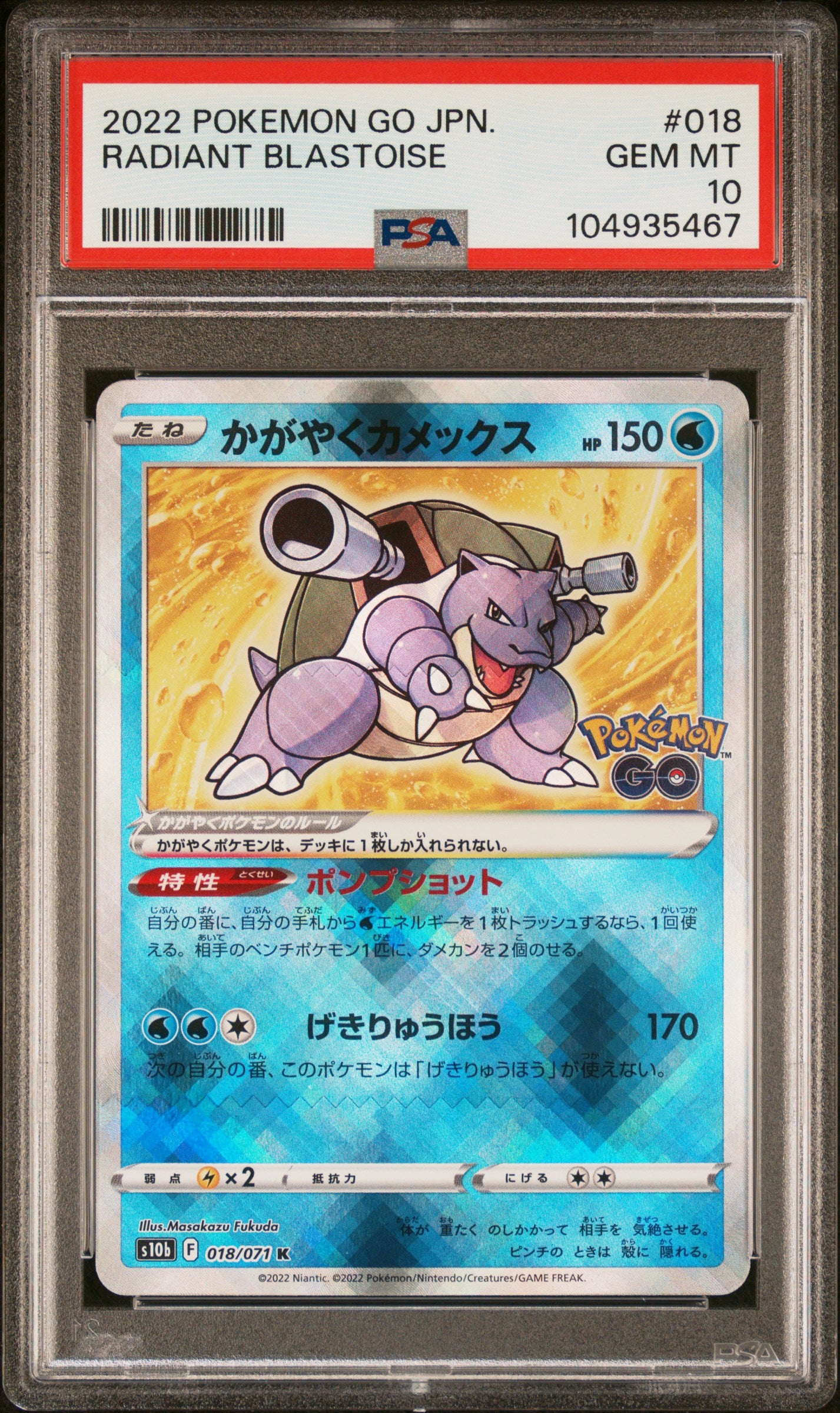 [PSA10] Blastoise 018/071