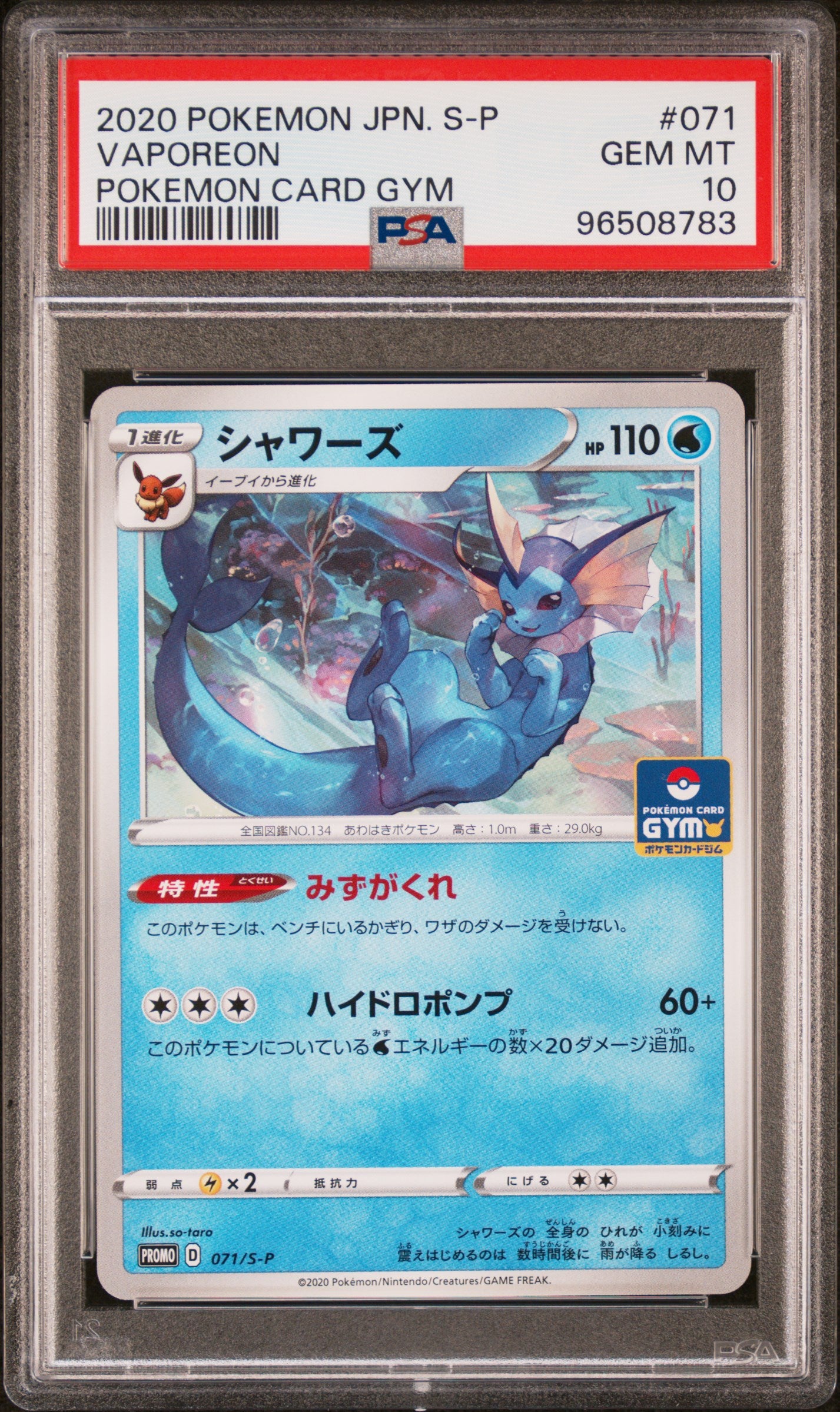 [PSA10] Vaporeon 071/S-P