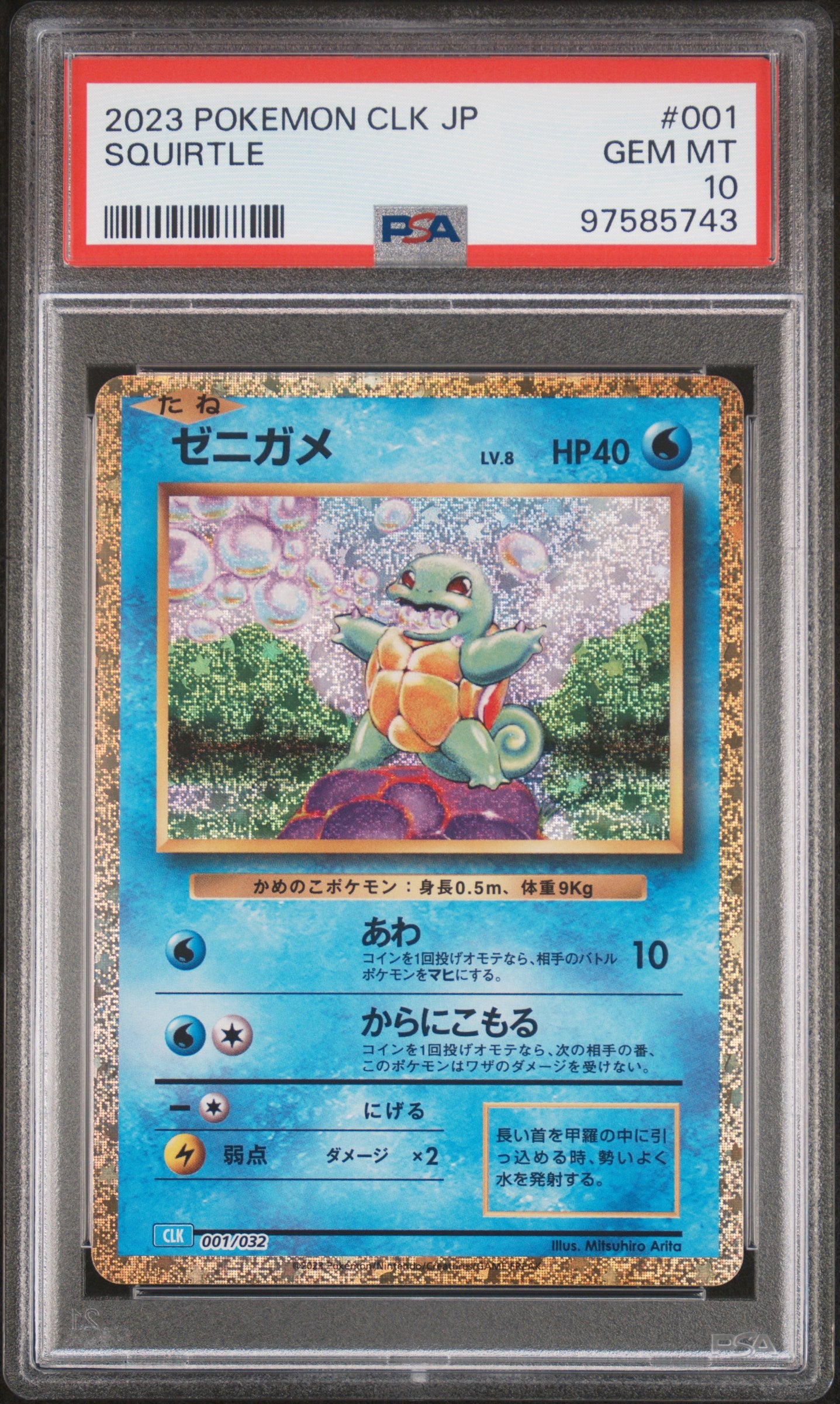 [PSA10] Squirtle 001/032