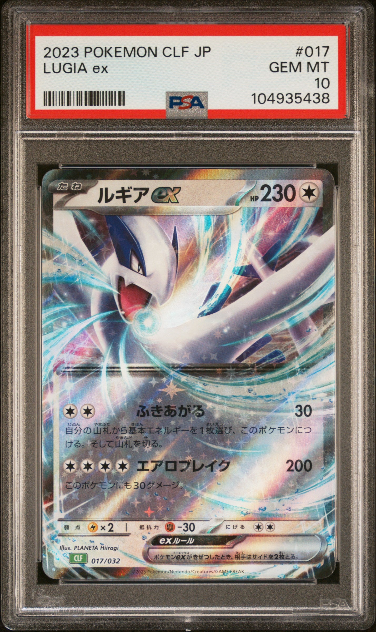 [PSA10] Lugia 017/032