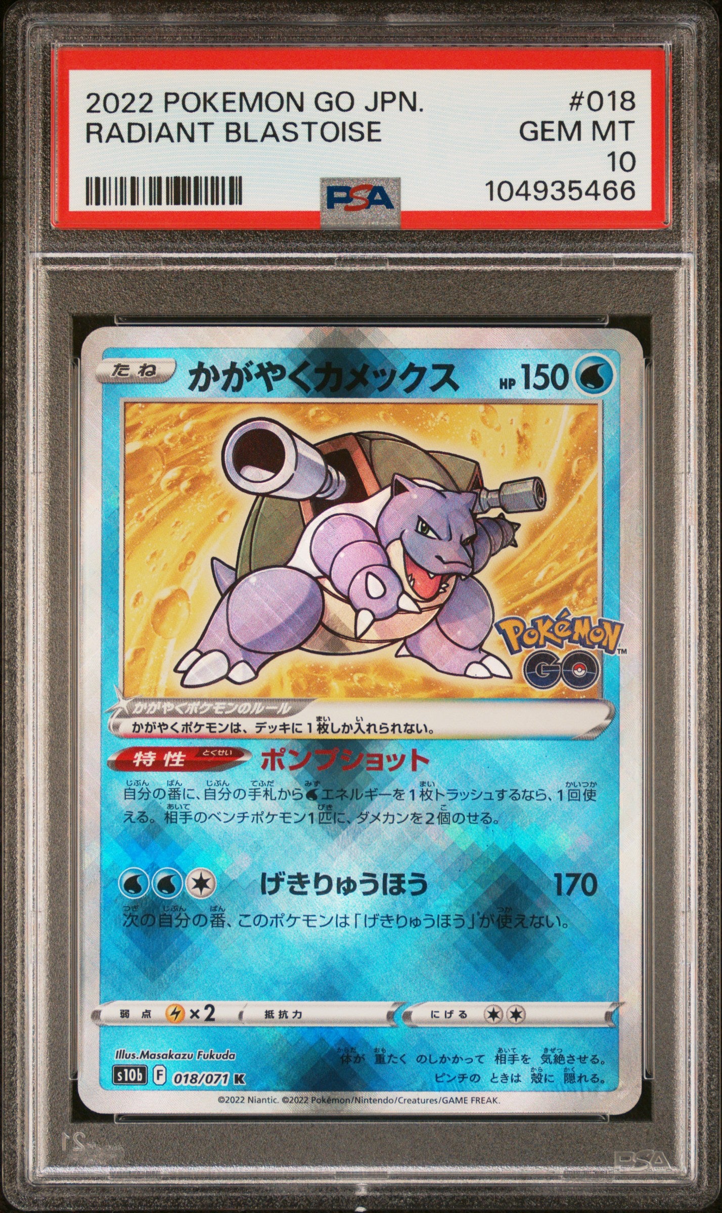 [PSA10] Blastoise 018/071