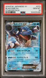 [PSA10] Blastoise 073/072