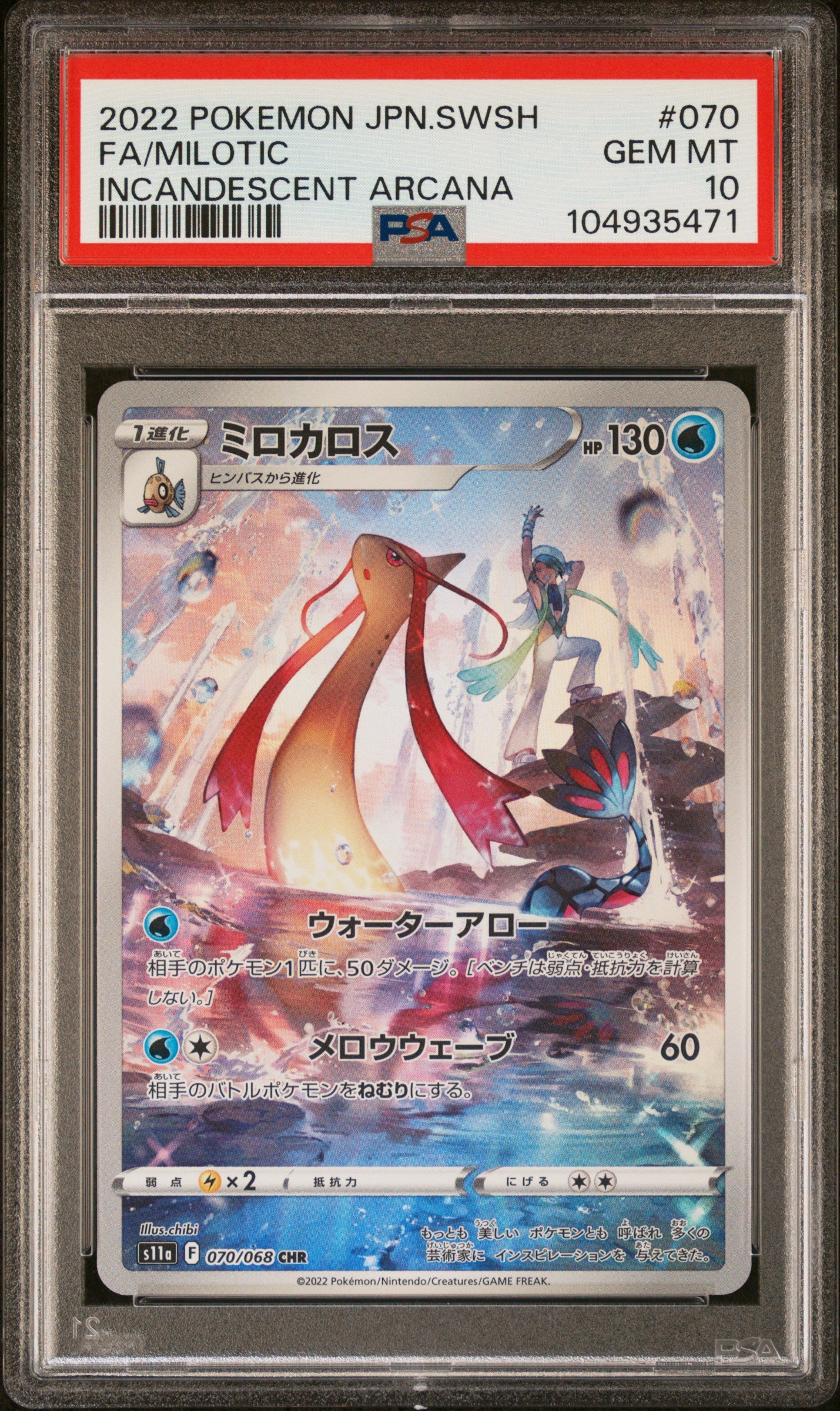 [PSA10] Milotic 070/068