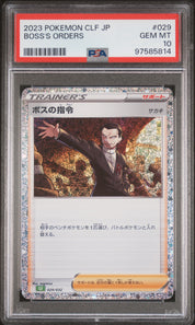 [PSA10] Boss's Orders 029/032