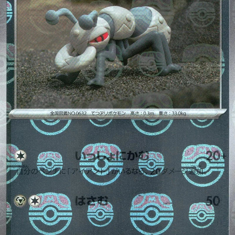 durant-master-ball-reverse-holo-068-086-white-flare-sv11w-master-ball-reverse-holo.webp