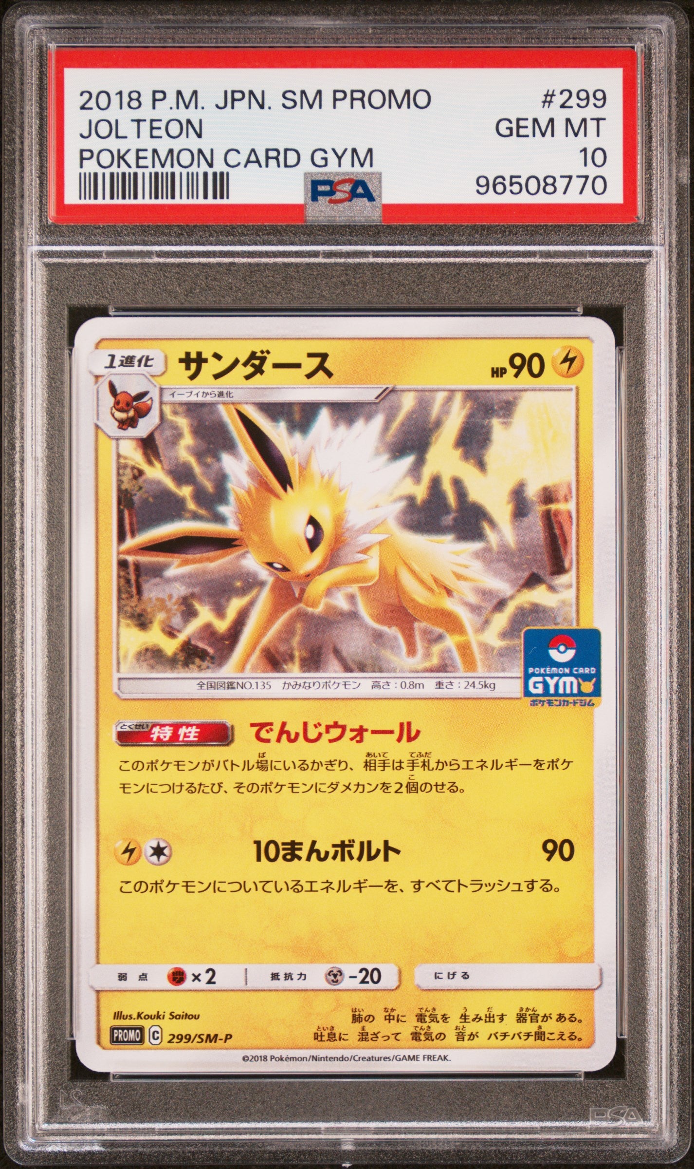 [PSA10] Jolteon 299/SM-P