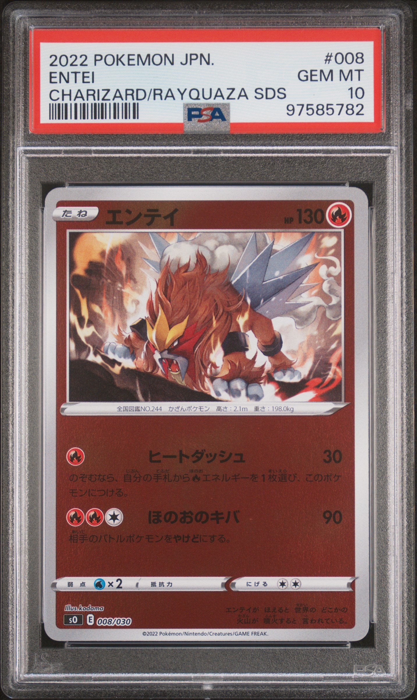[PSA10] Entei 008/030