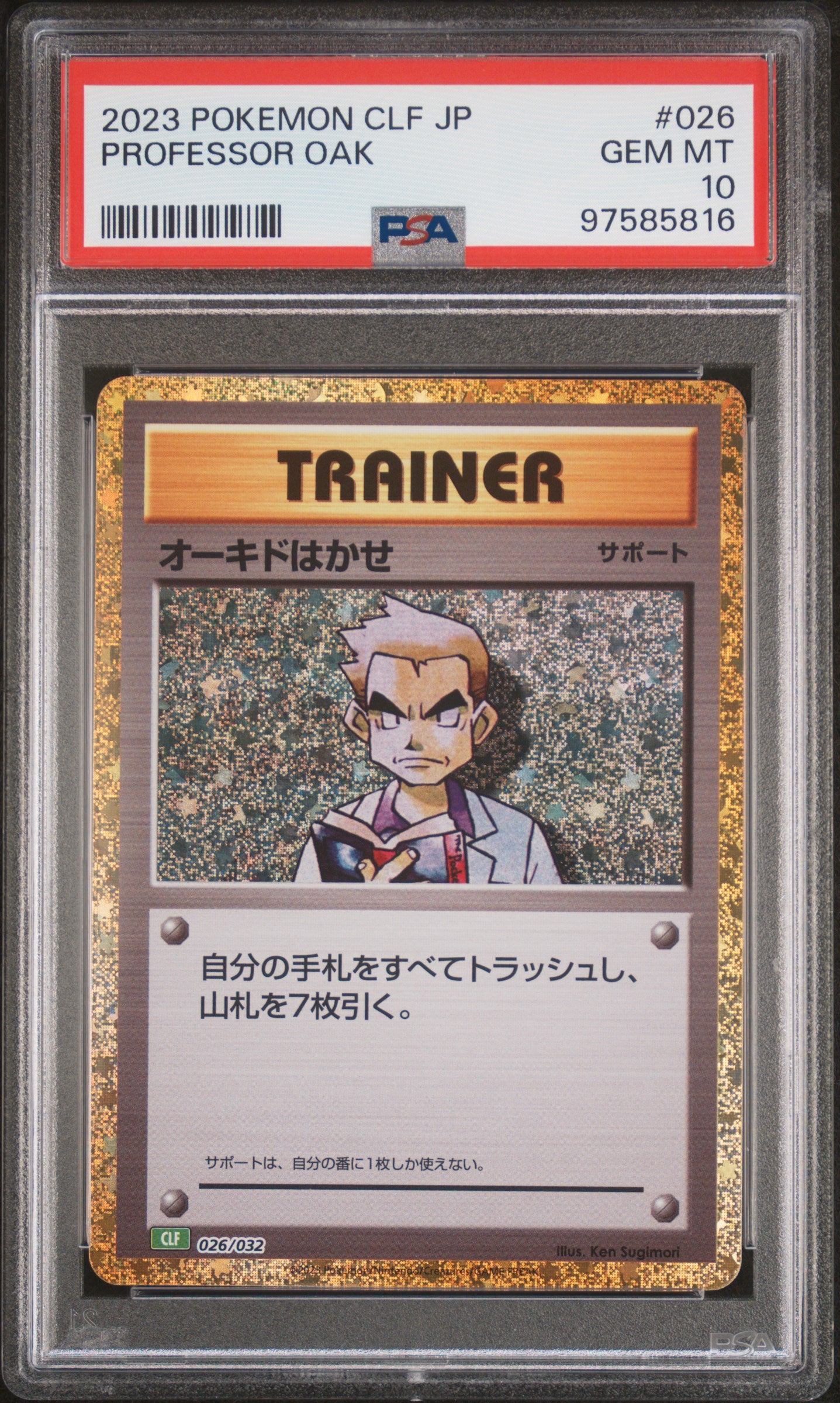 [PSA10] Professor Oak 026/032