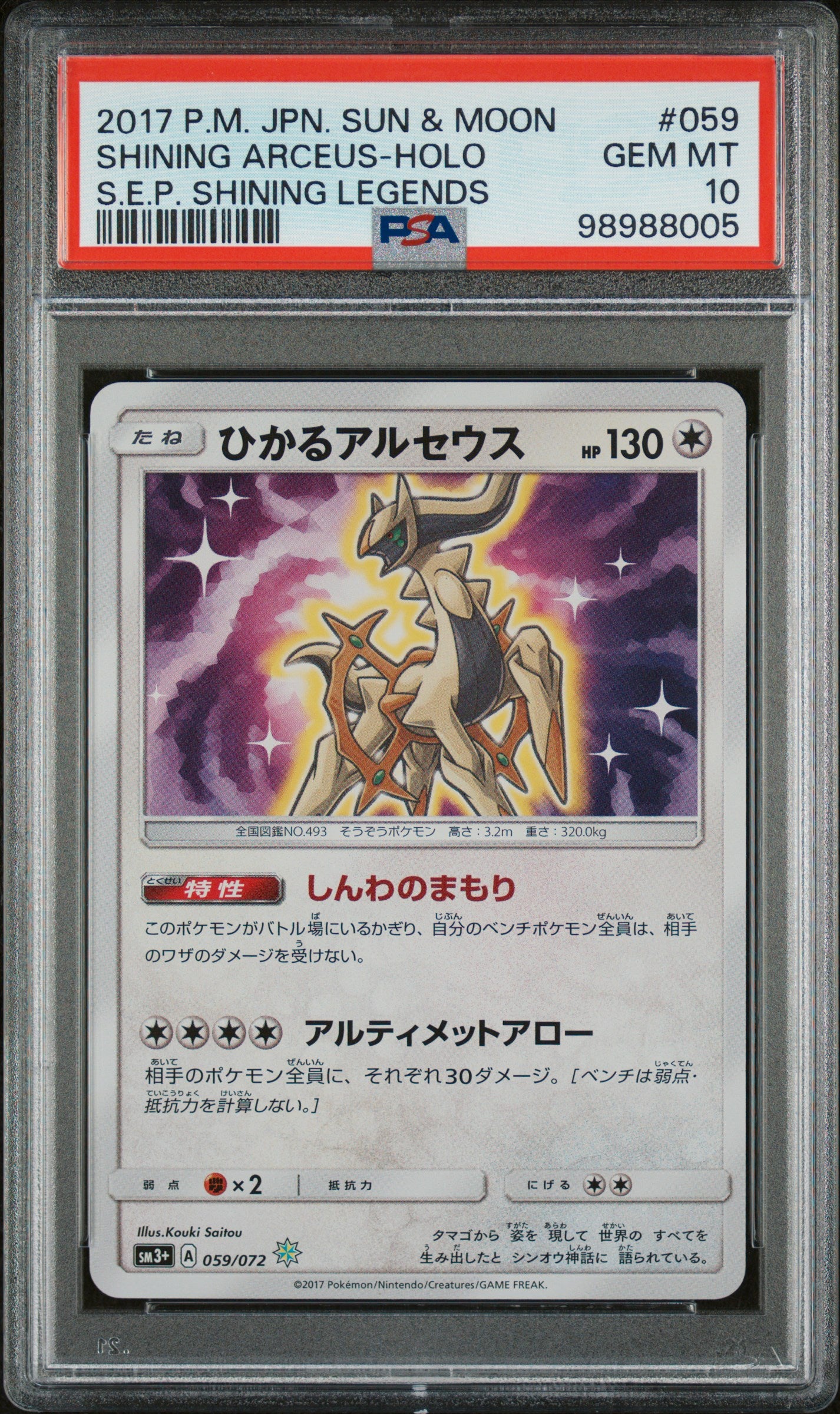 [PSA10] Arceus 059/072