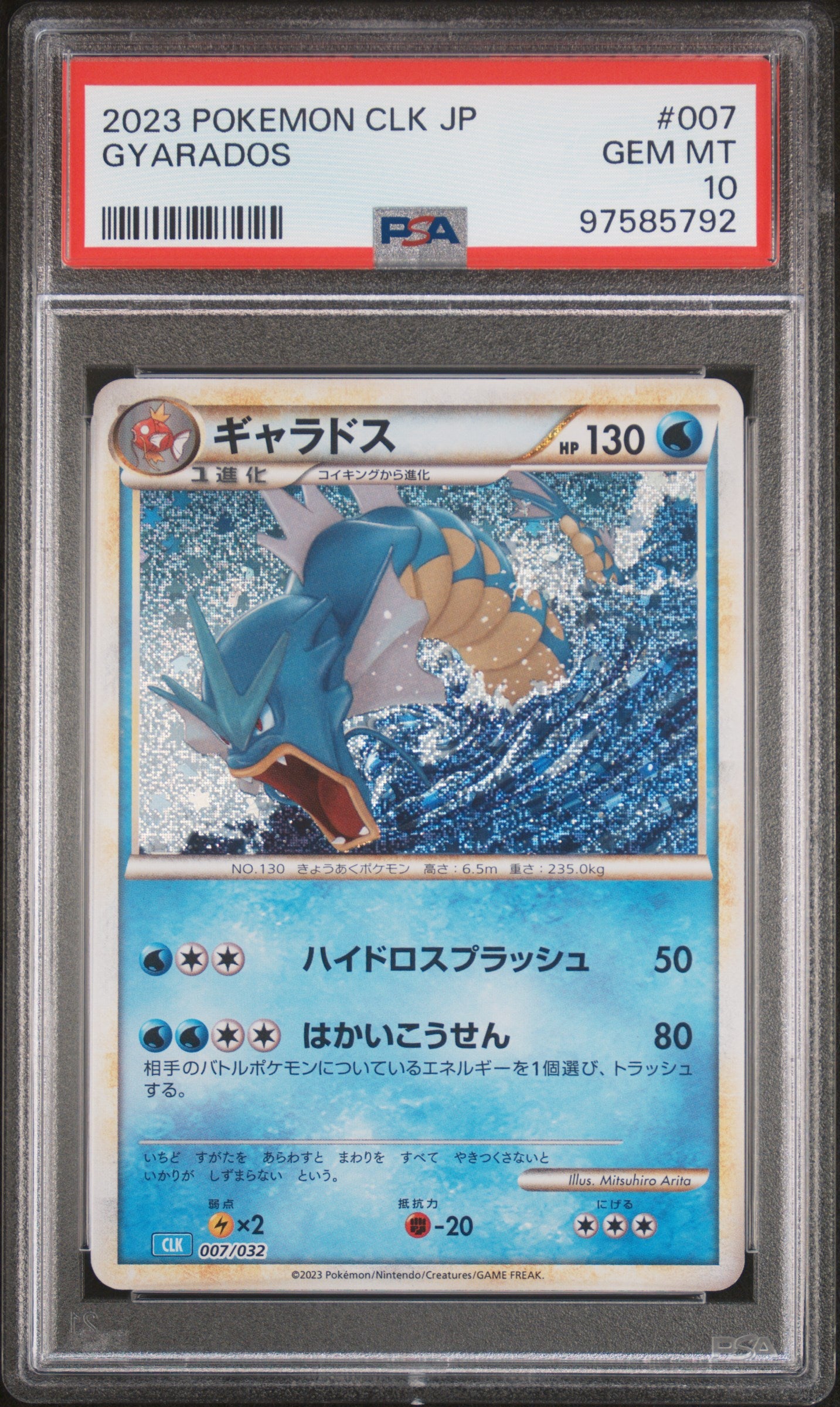[PSA10] Gyarados 007/032