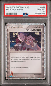 [PSA10] Rocket's Admin 031/032
