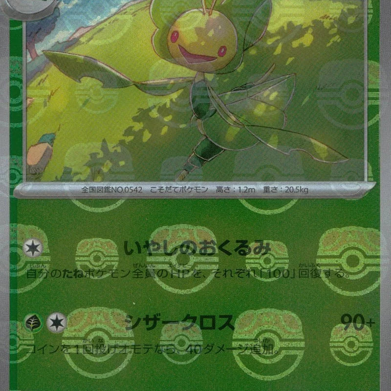 leavanny-master-ball-reverse-holo-003-086-white-flare-sv11w-master-ball-reverse-holo.webp