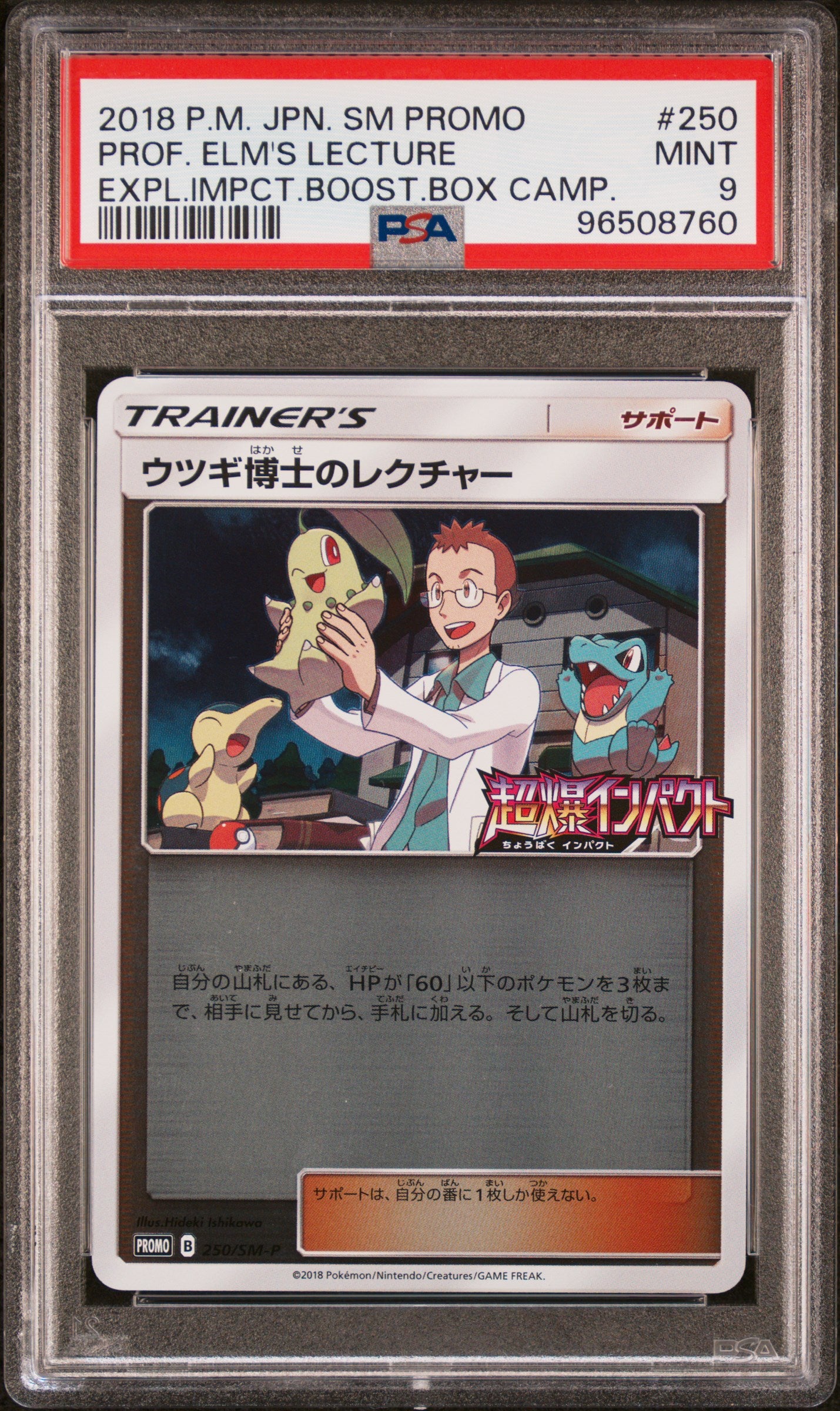 [PSA9] Professor Elm's Lecture 250/SM-P