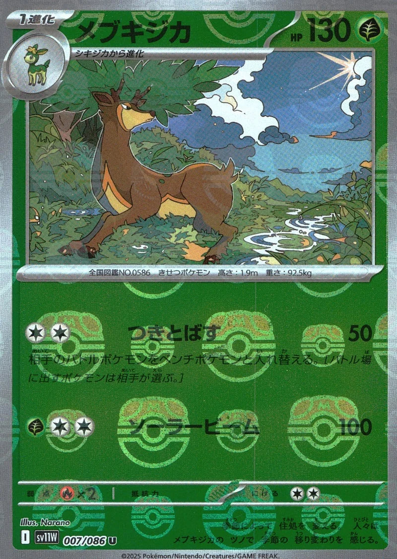 Sawsbuck - 007/086 (Master Ball Pattern) (007/086) [JP SV11W White Flare] Holofoil