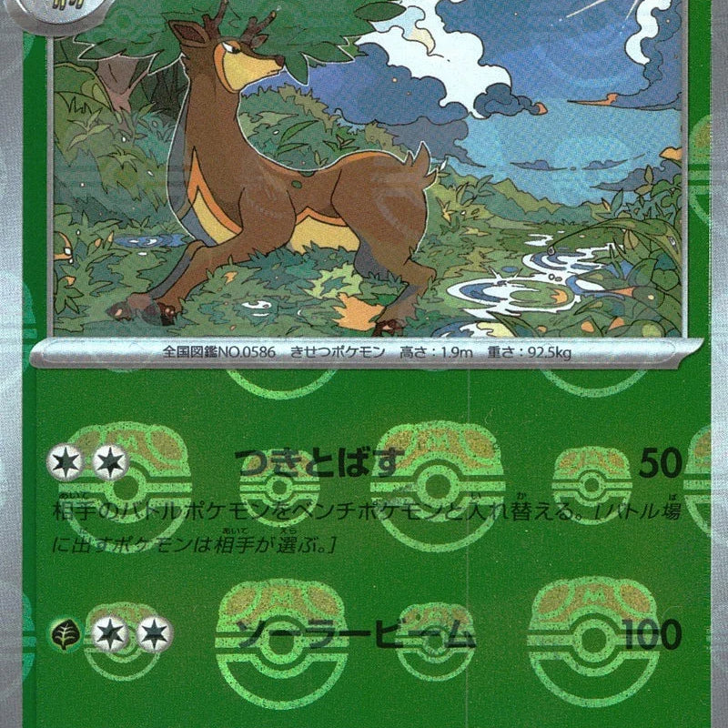 sawsbuck-master-ball-reverse-holo-007-086-white-flare-sv11w-master-ball-reverse-holo.webp