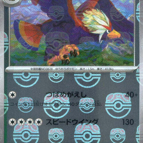 show_braviary-master-ball-reverse-holo-077-086-white-flare-sv11w-master-ball-reverse-holo.jpg