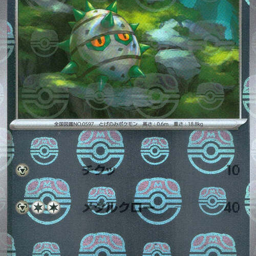 show_ferroseed-master-ball-reverse-holo-063-086-white-flare-sv11w-master-ball-reverse-holo_d9792a3a-d11c-4c1d-aa72-a95da1e54dbd.jpg