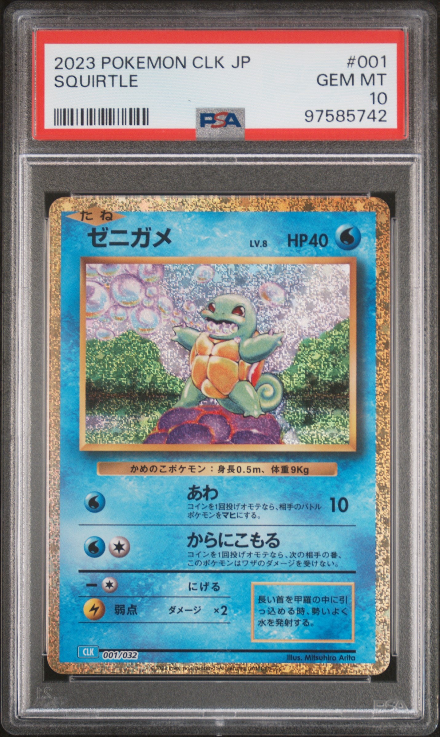 [PSA10] Squirtle 001/032