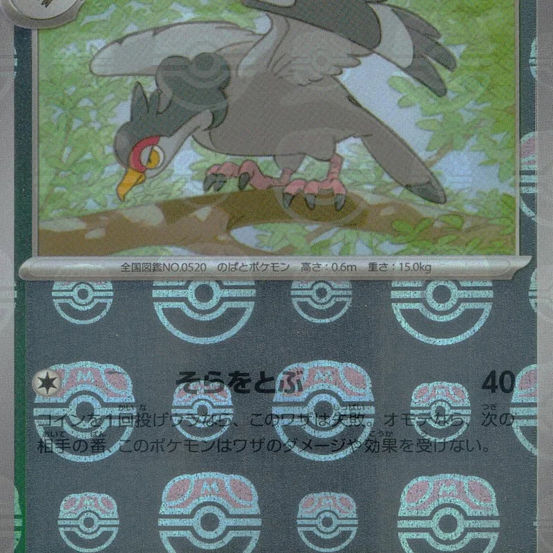 tranquill-master-ball-reverse-holo-074-086-black-bolt-sv11b-master-ball-reverse-holo.webp