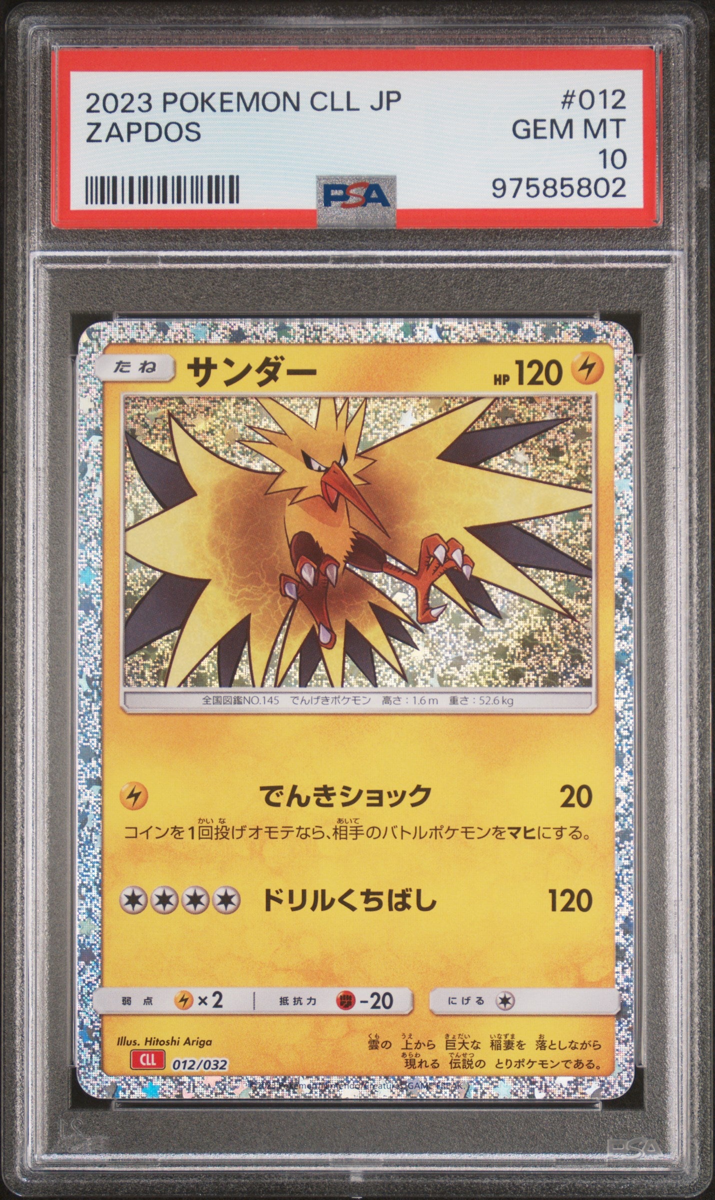 [PSA10] Zapdos 012/032