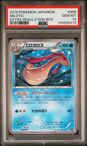 [PSA10] Milotic 008/048