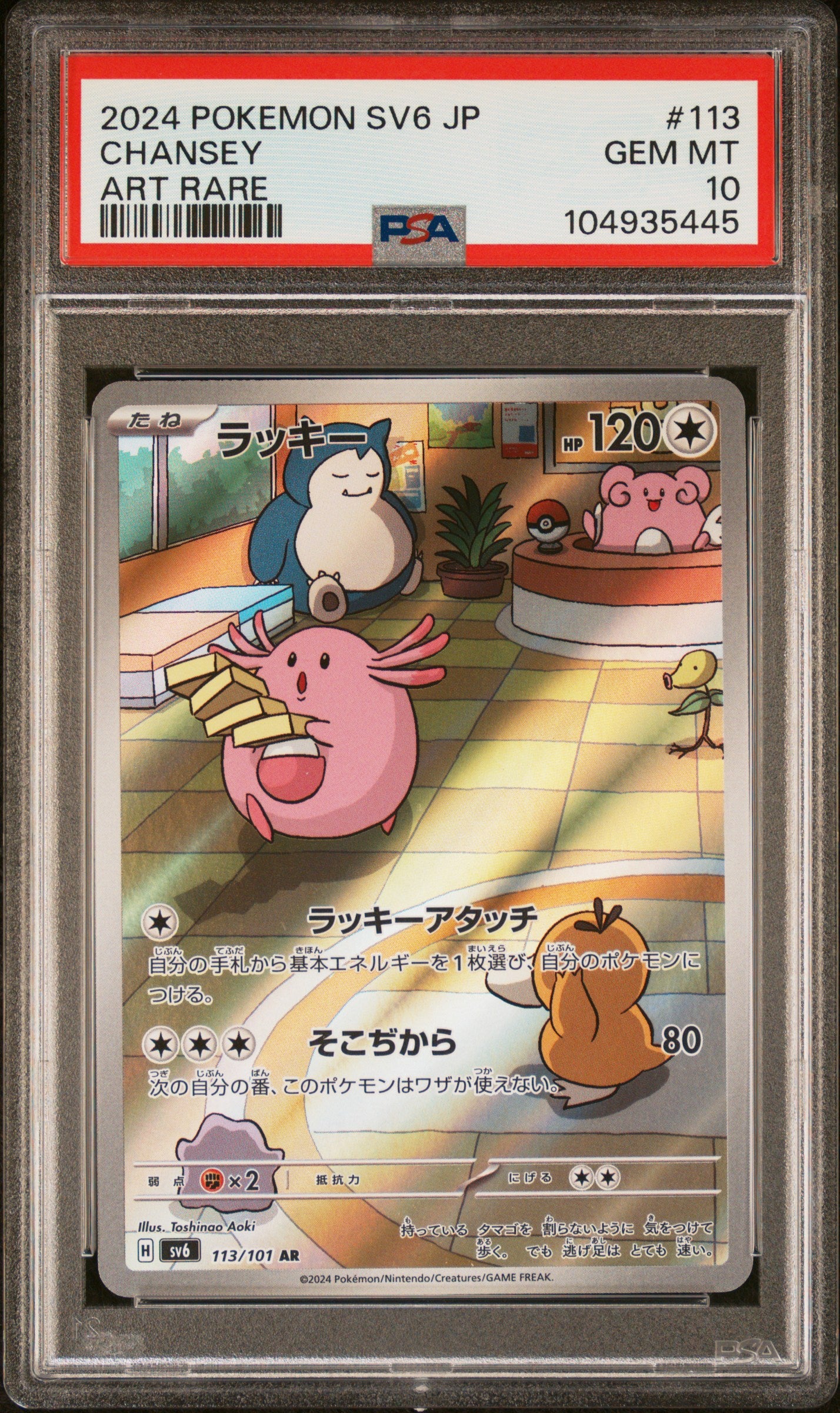 [PSA10] Chansey 113/101
