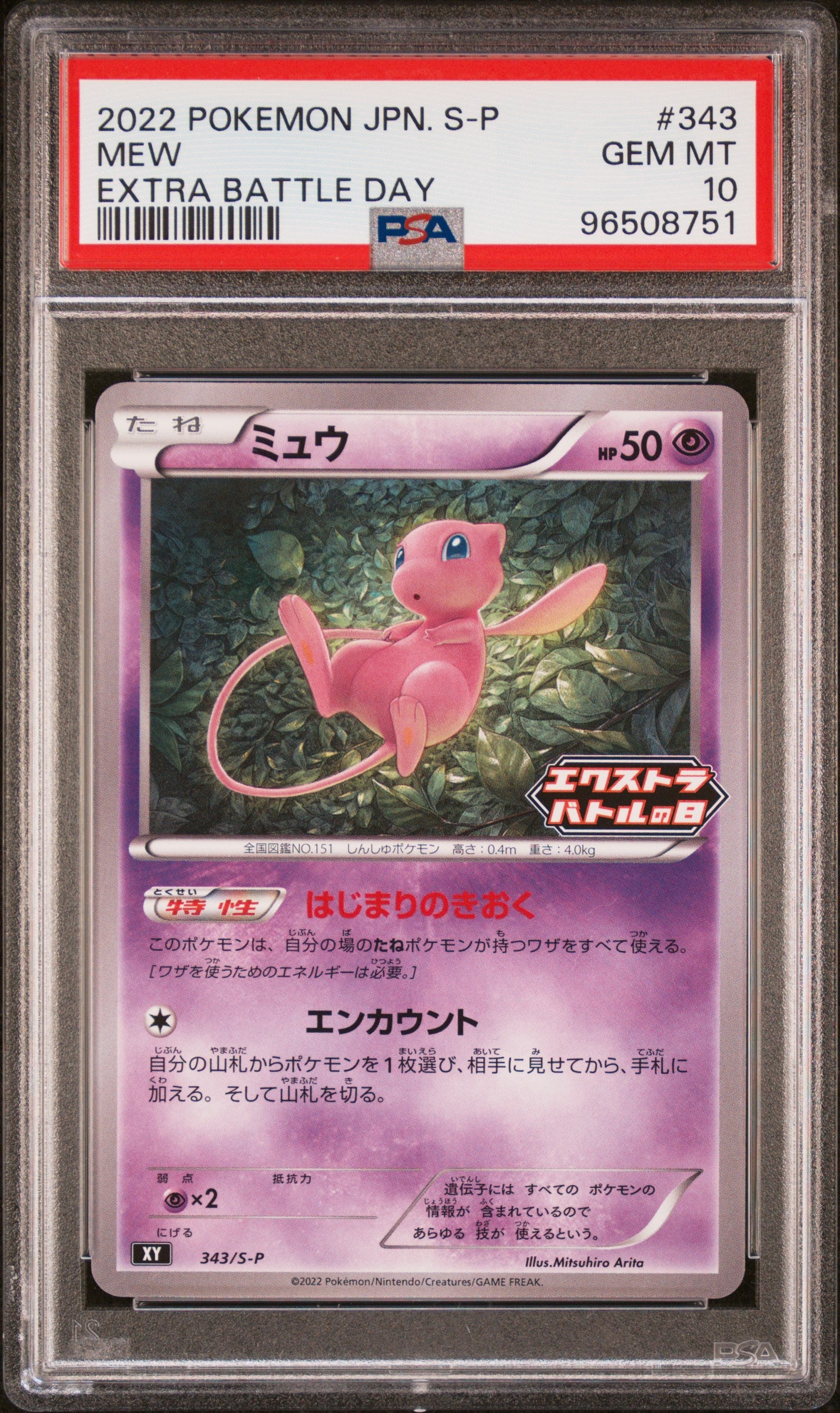[PSA10] Mew 343/S-P